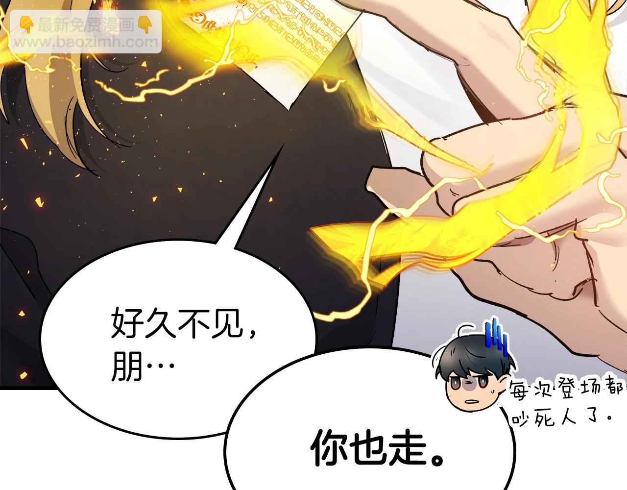 與神一同升級 - 第53話 武林大會(4/6) - 8