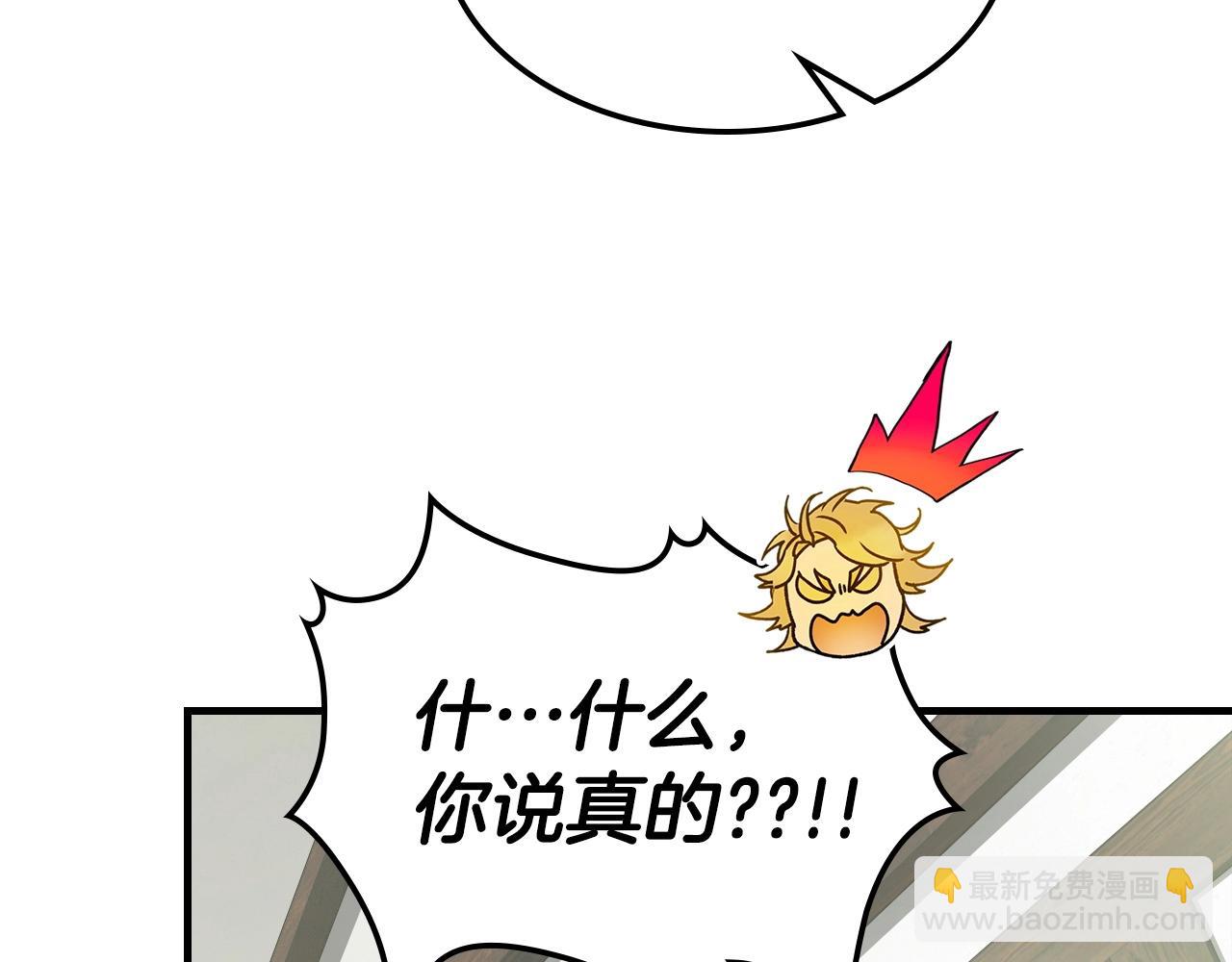 與神一同升級 - 第53話 武林大會(4/6) - 1