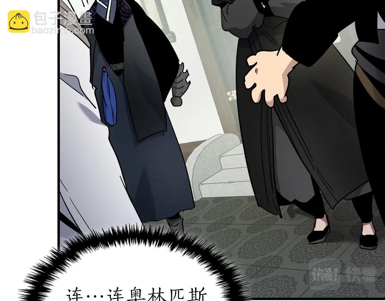 與神一同升級 - 第53話 武林大會(4/6) - 3