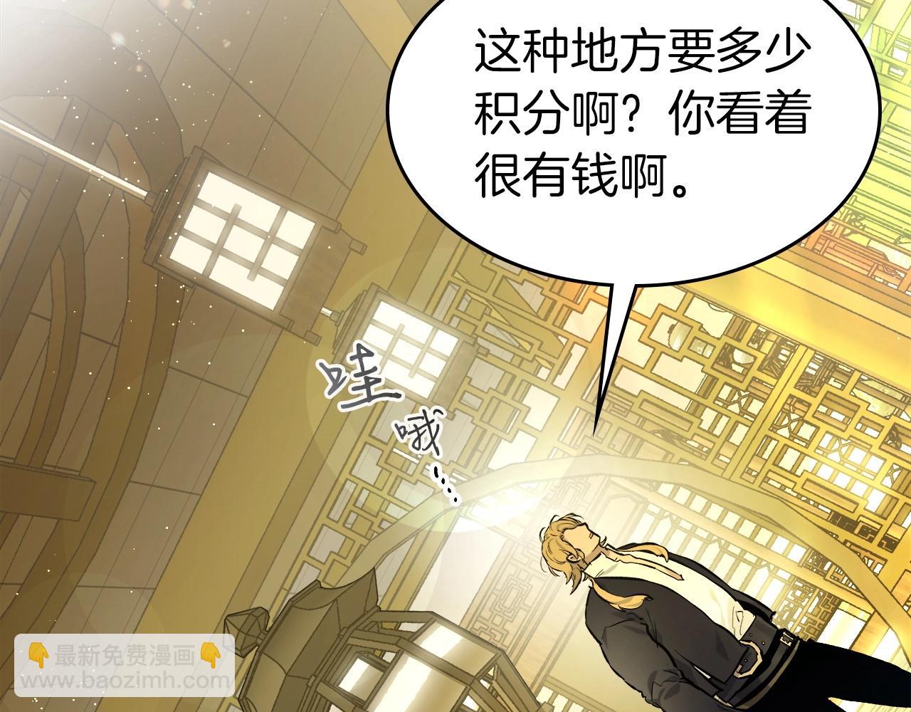 與神一同升級 - 第53話 武林大會(5/6) - 2