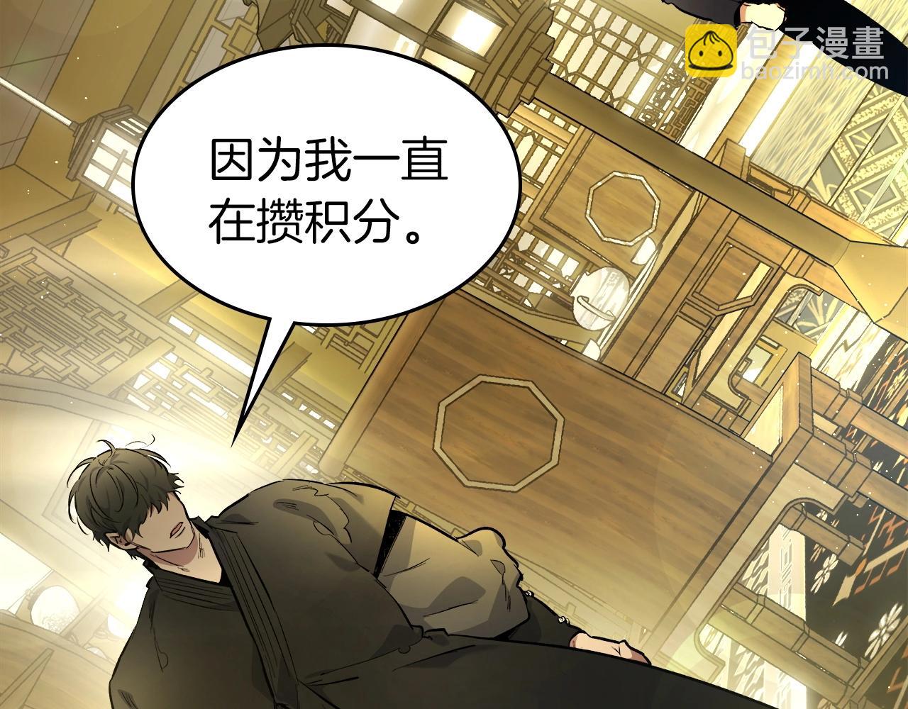 與神一同升級 - 第53話 武林大會(5/6) - 3