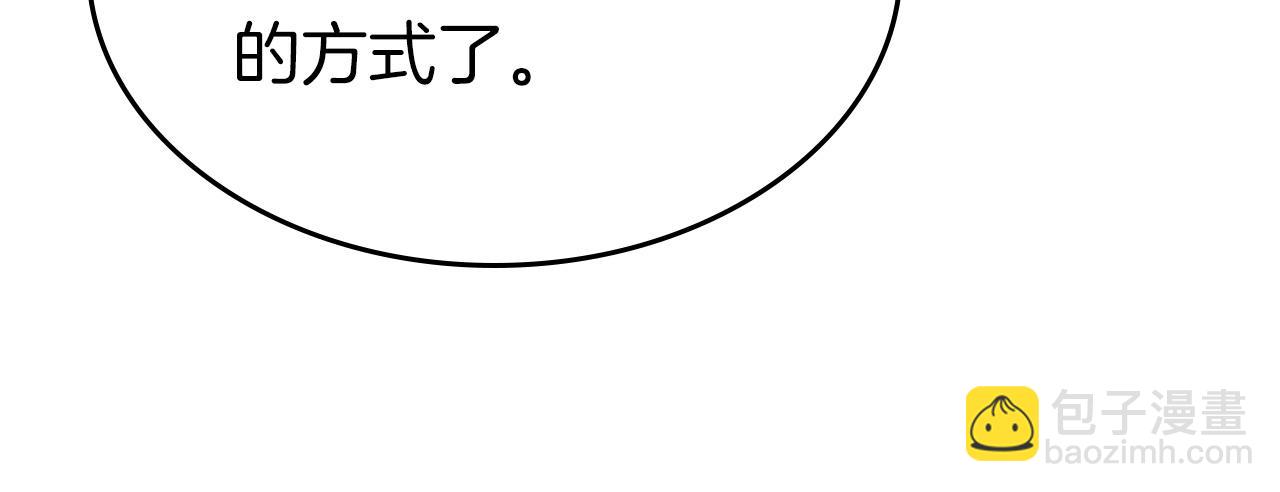 與神一同升級 - 第53話 武林大會(5/6) - 5