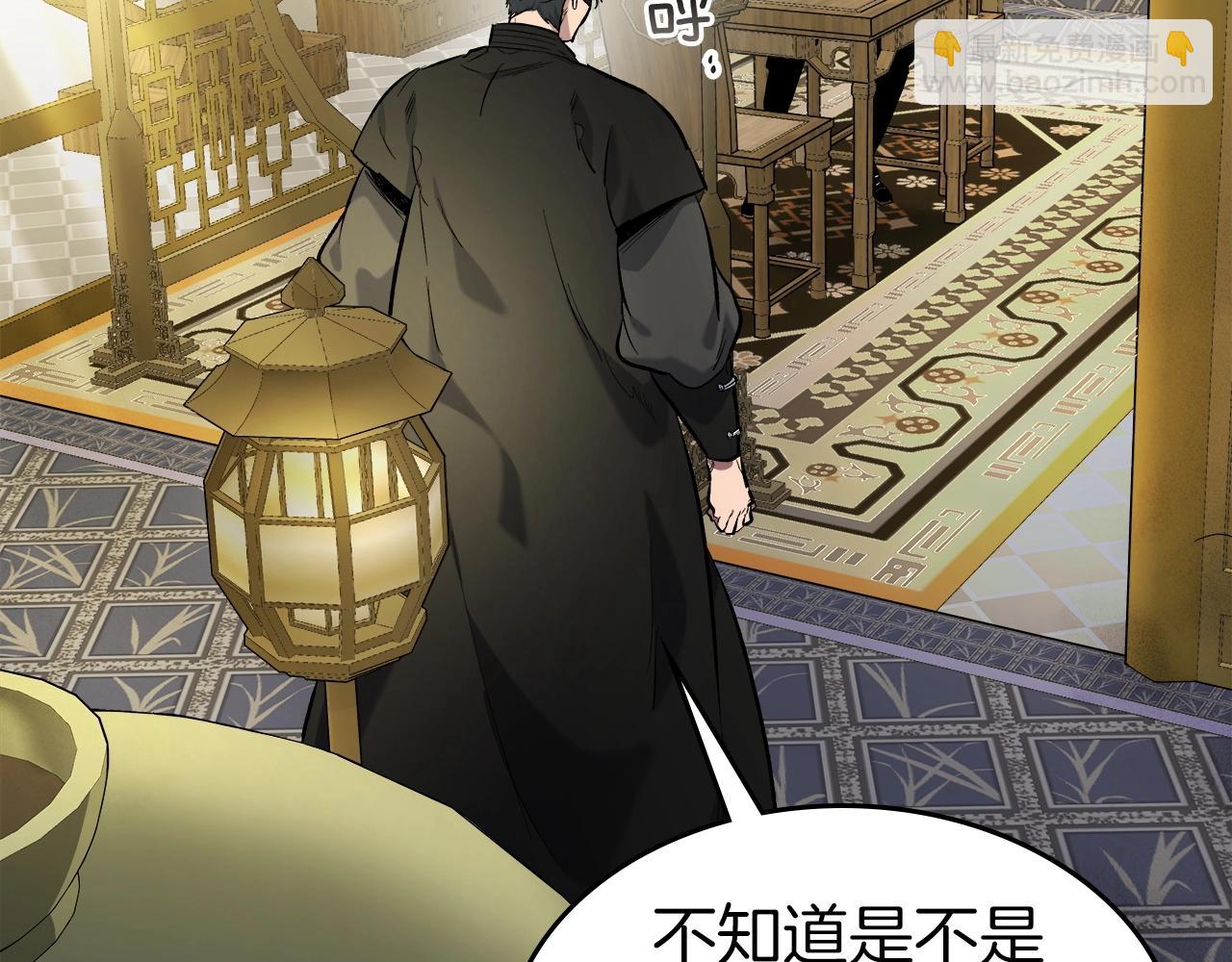 與神一同升級 - 第53話 武林大會(5/6) - 3