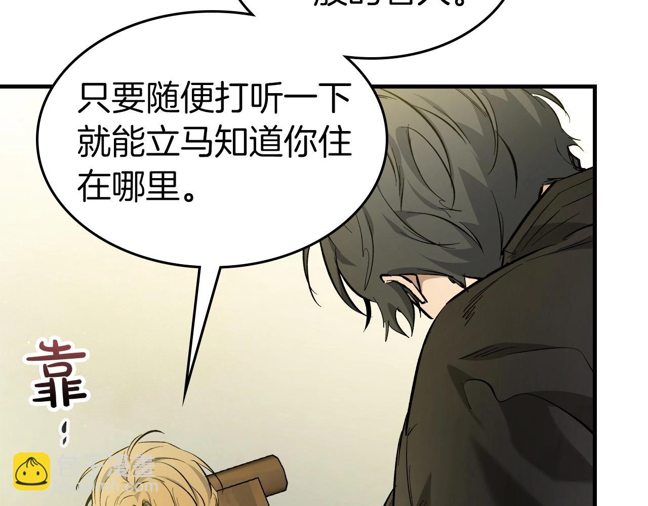 與神一同升級 - 第53話 武林大會(5/6) - 5