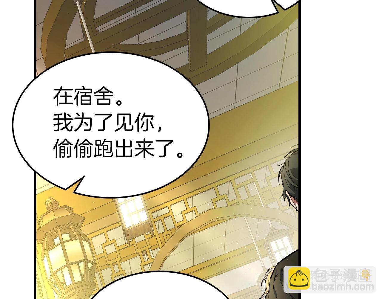 與神一同升級 - 第53話 武林大會(5/6) - 3