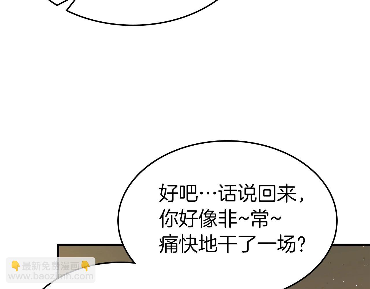 與神一同升級 - 第53話 武林大會(5/6) - 5