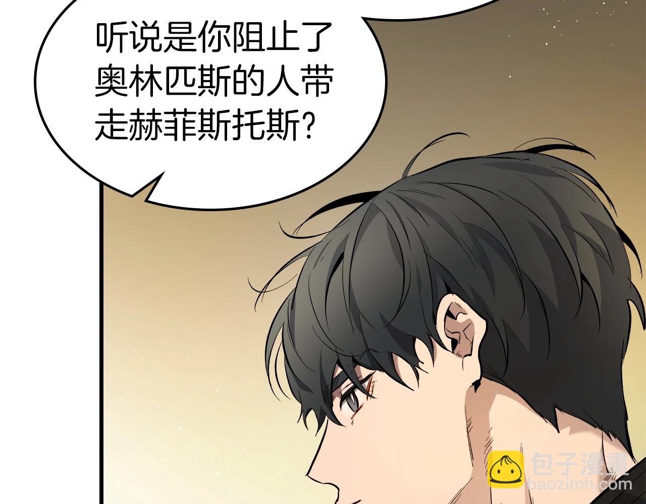 與神一同升級 - 第53話 武林大會(5/6) - 6