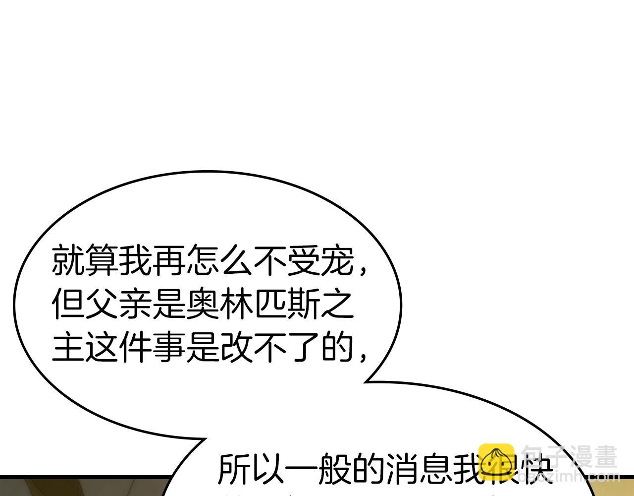 與神一同升級 - 第53話 武林大會(5/6) - 8