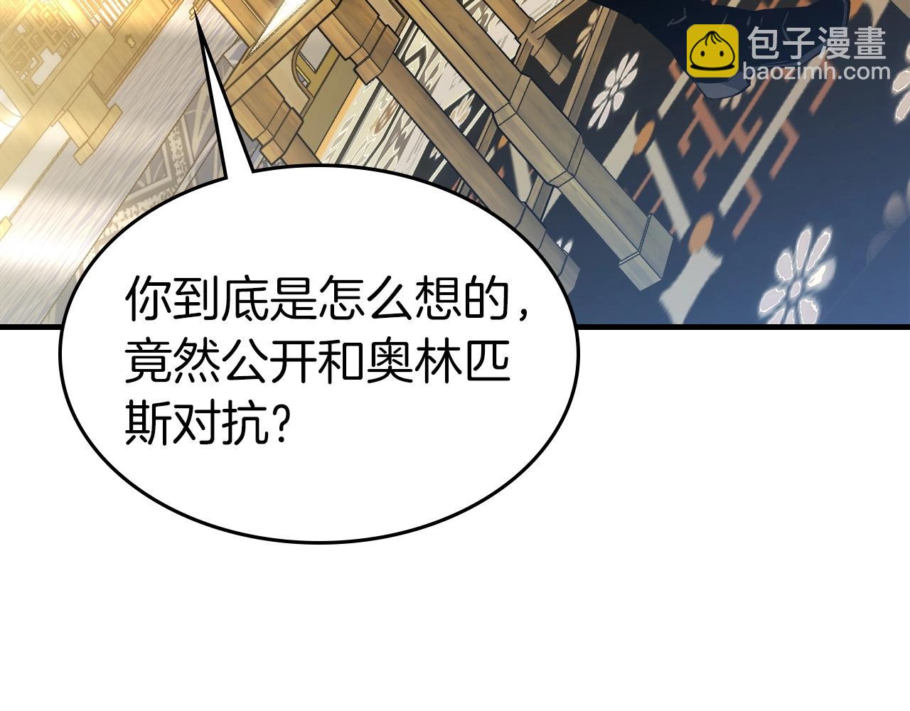 與神一同升級 - 第53話 武林大會(5/6) - 3