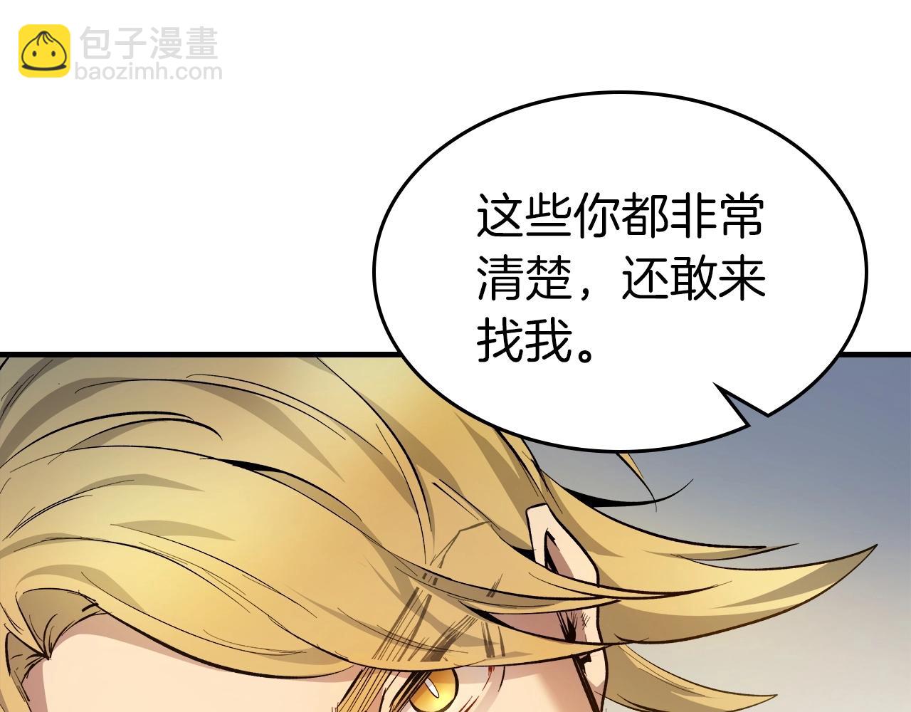 與神一同升級 - 第53話 武林大會(5/6) - 4