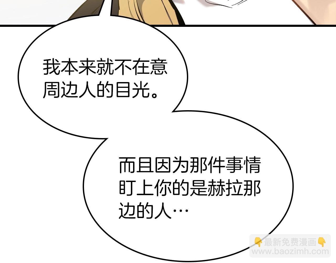 與神一同升級 - 第53話 武林大會(5/6) - 6