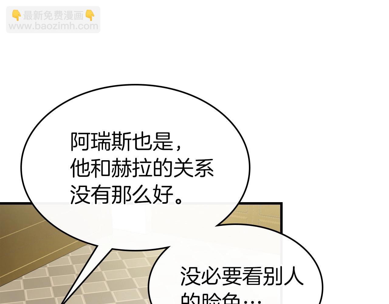 與神一同升級 - 第53話 武林大會(5/6) - 8