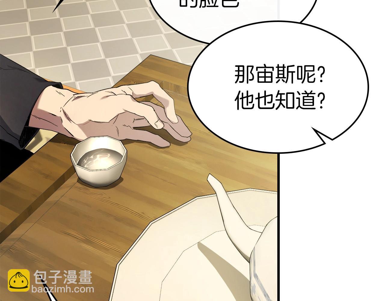 與神一同升級 - 第53話 武林大會(5/6) - 1