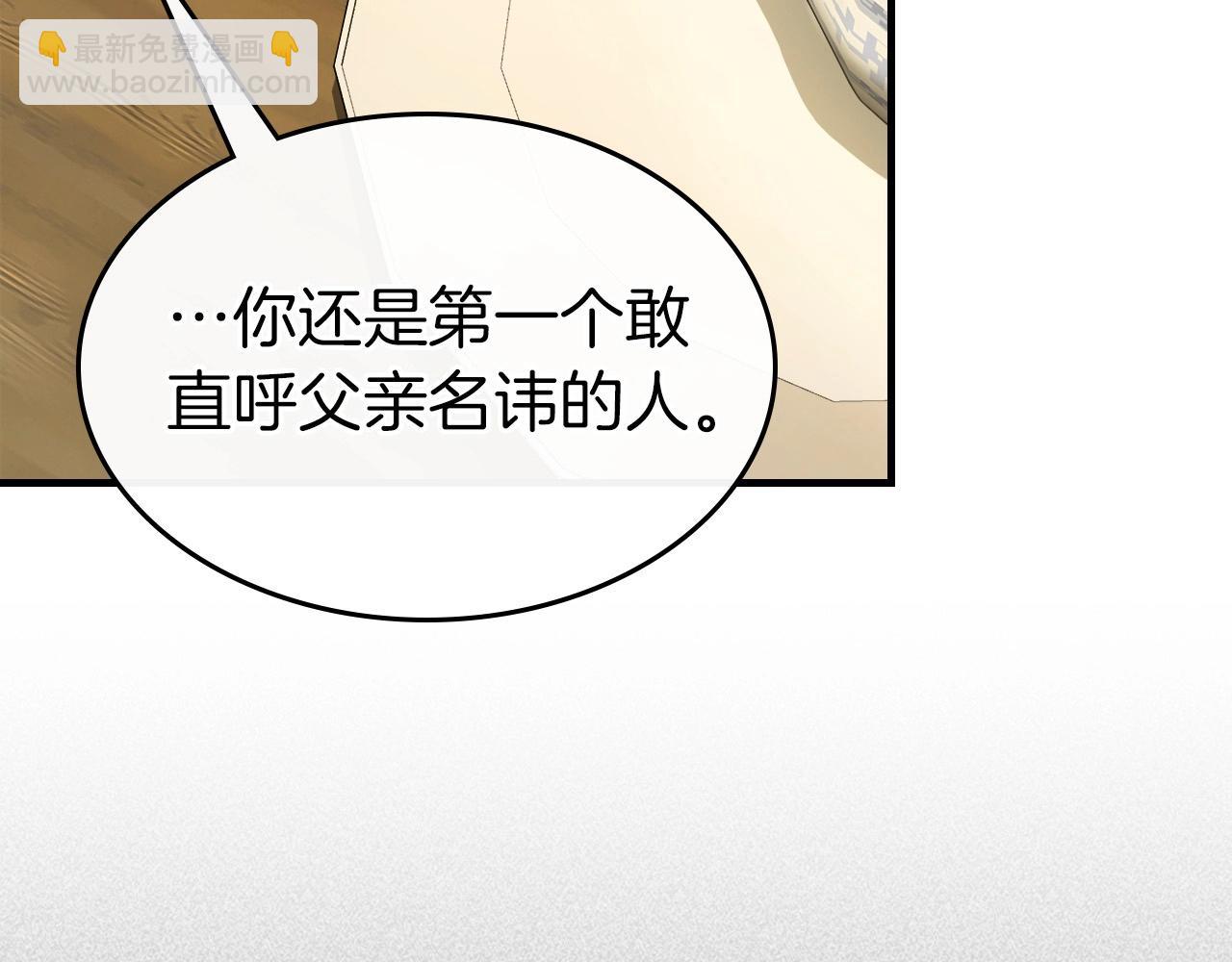 與神一同升級 - 第53話 武林大會(5/6) - 2