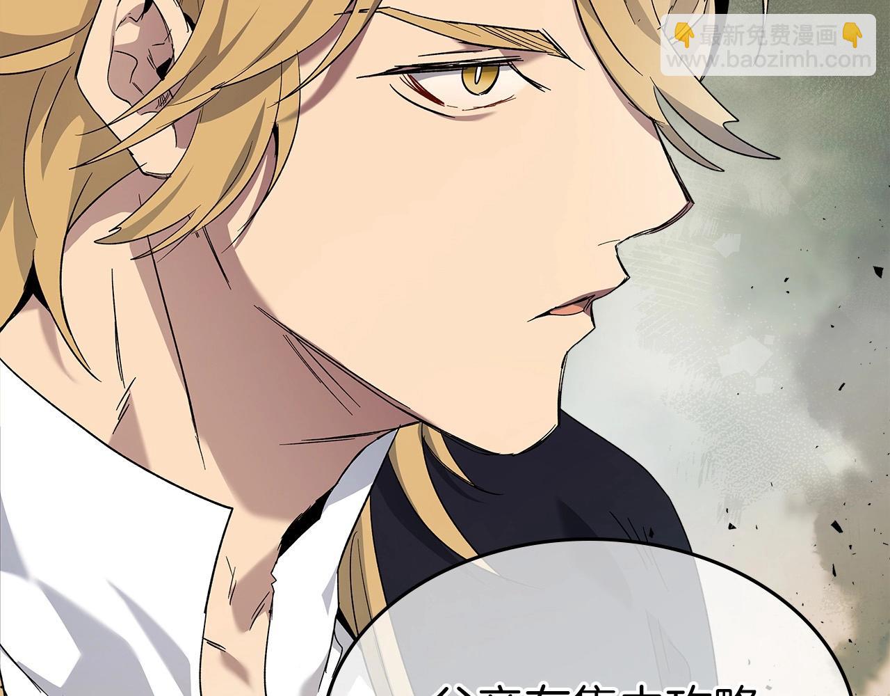 與神一同升級 - 第53話 武林大會(5/6) - 4