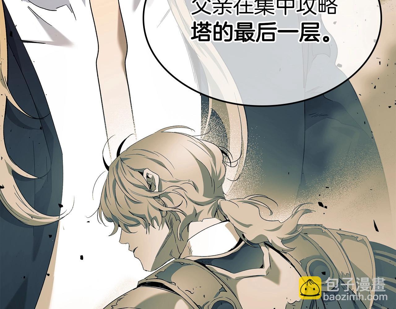 與神一同升級 - 第53話 武林大會(5/6) - 5