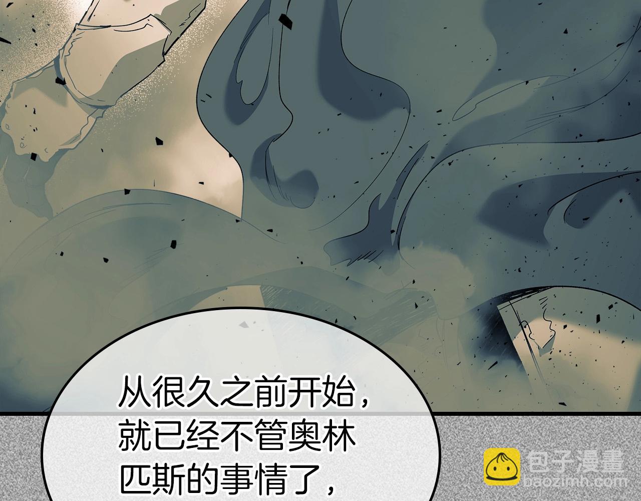 與神一同升級 - 第53話 武林大會(6/6) - 5