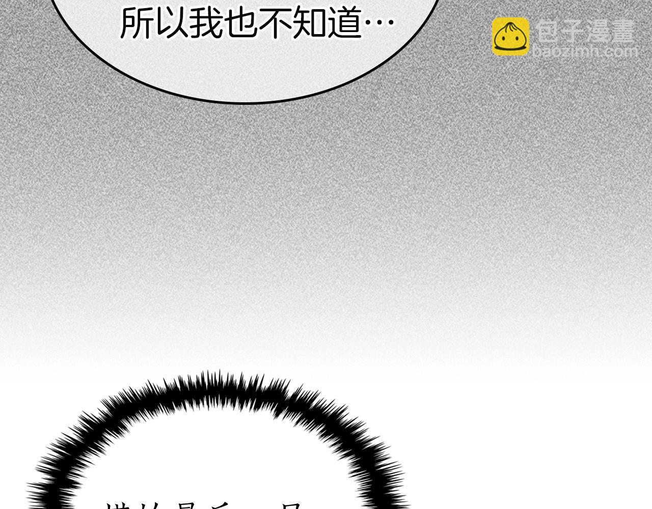 與神一同升級 - 第53話 武林大會(6/6) - 1