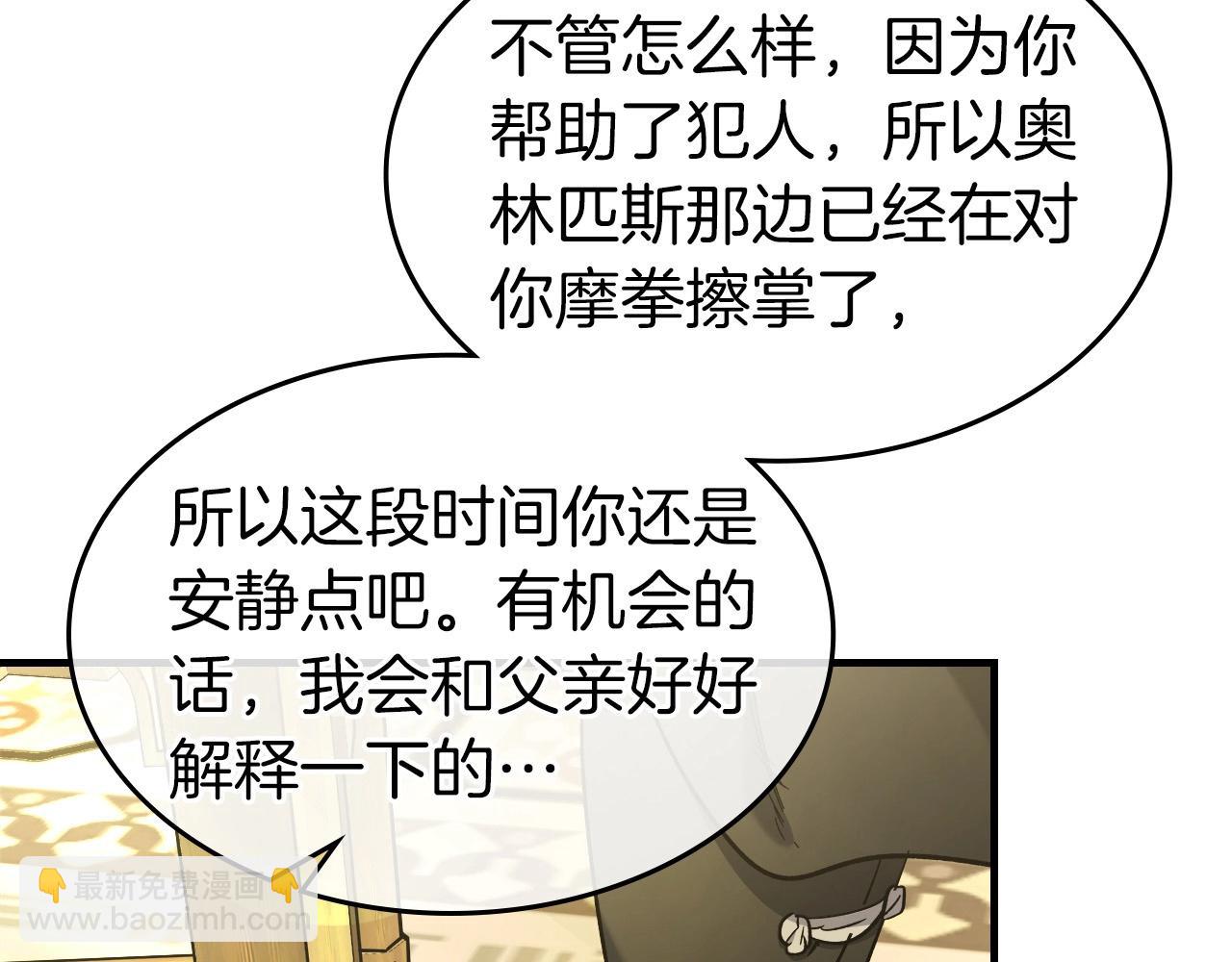 與神一同升級 - 第53話 武林大會(6/6) - 2