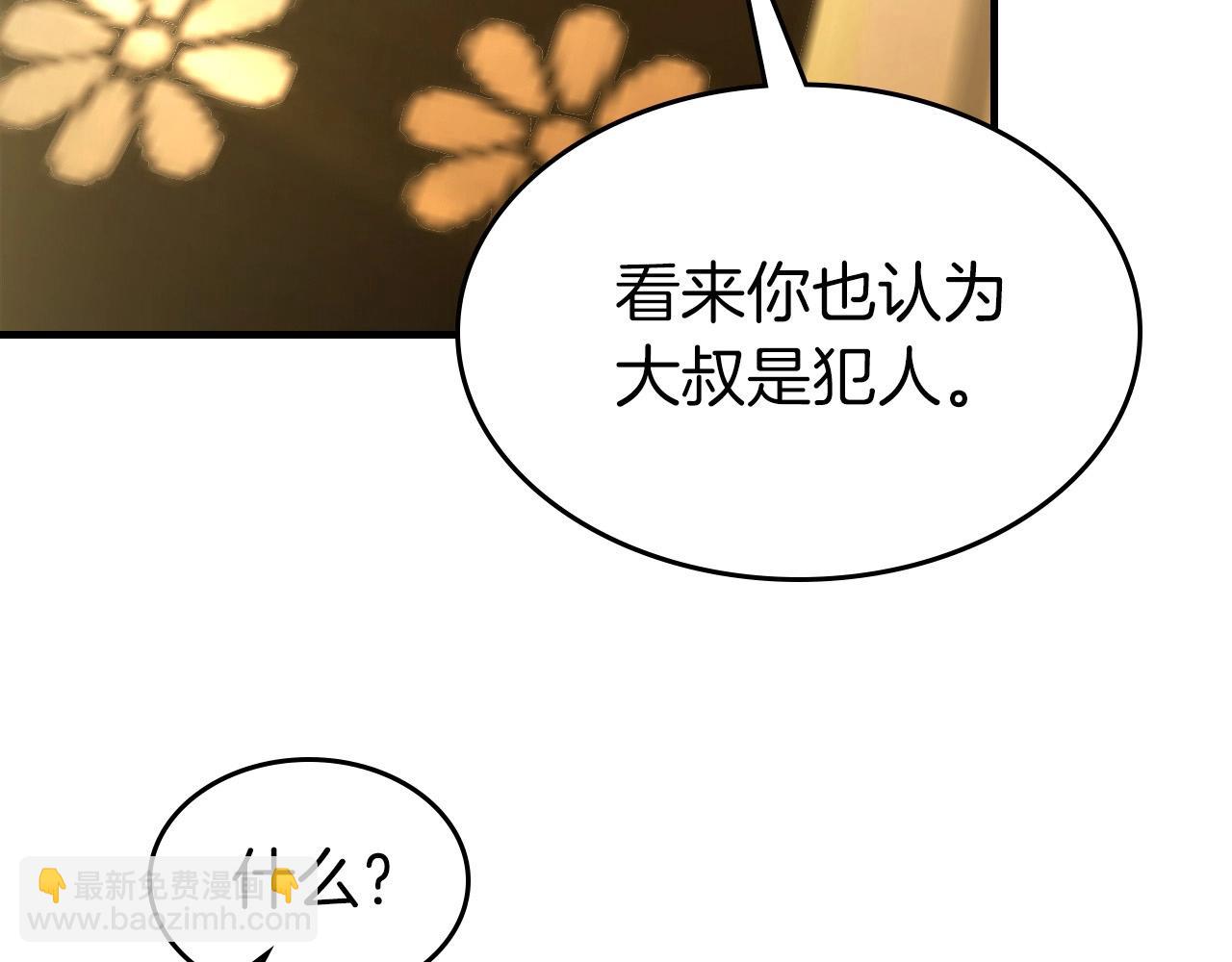 與神一同升級 - 第53話 武林大會(6/6) - 4