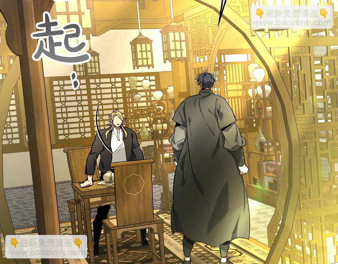 與神一同升級 - 第53話 武林大會(6/6) - 1