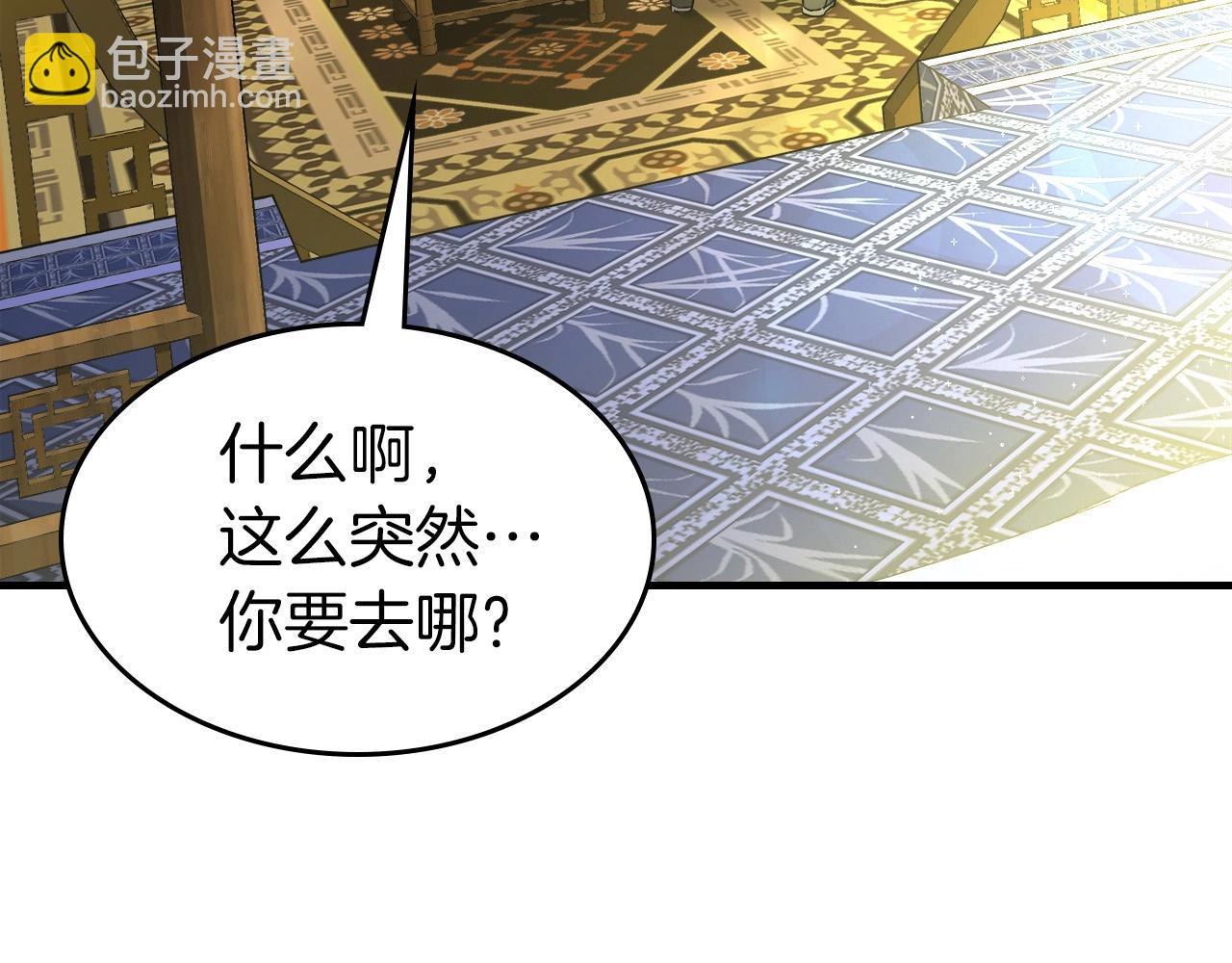 與神一同升級 - 第53話 武林大會(6/6) - 2