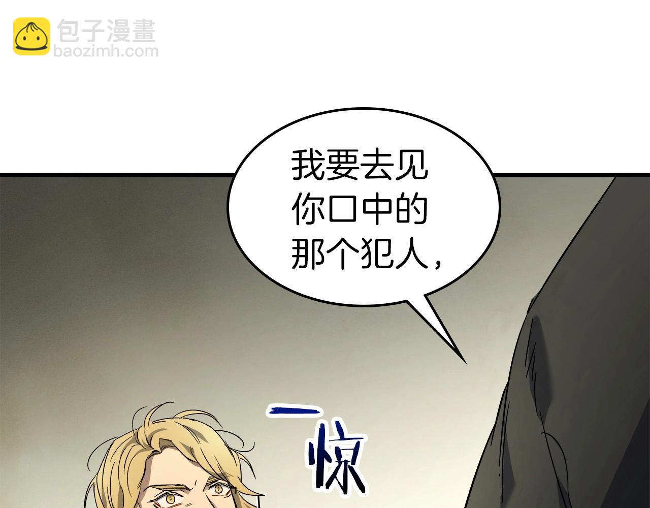 與神一同升級 - 第53話 武林大會(6/6) - 3