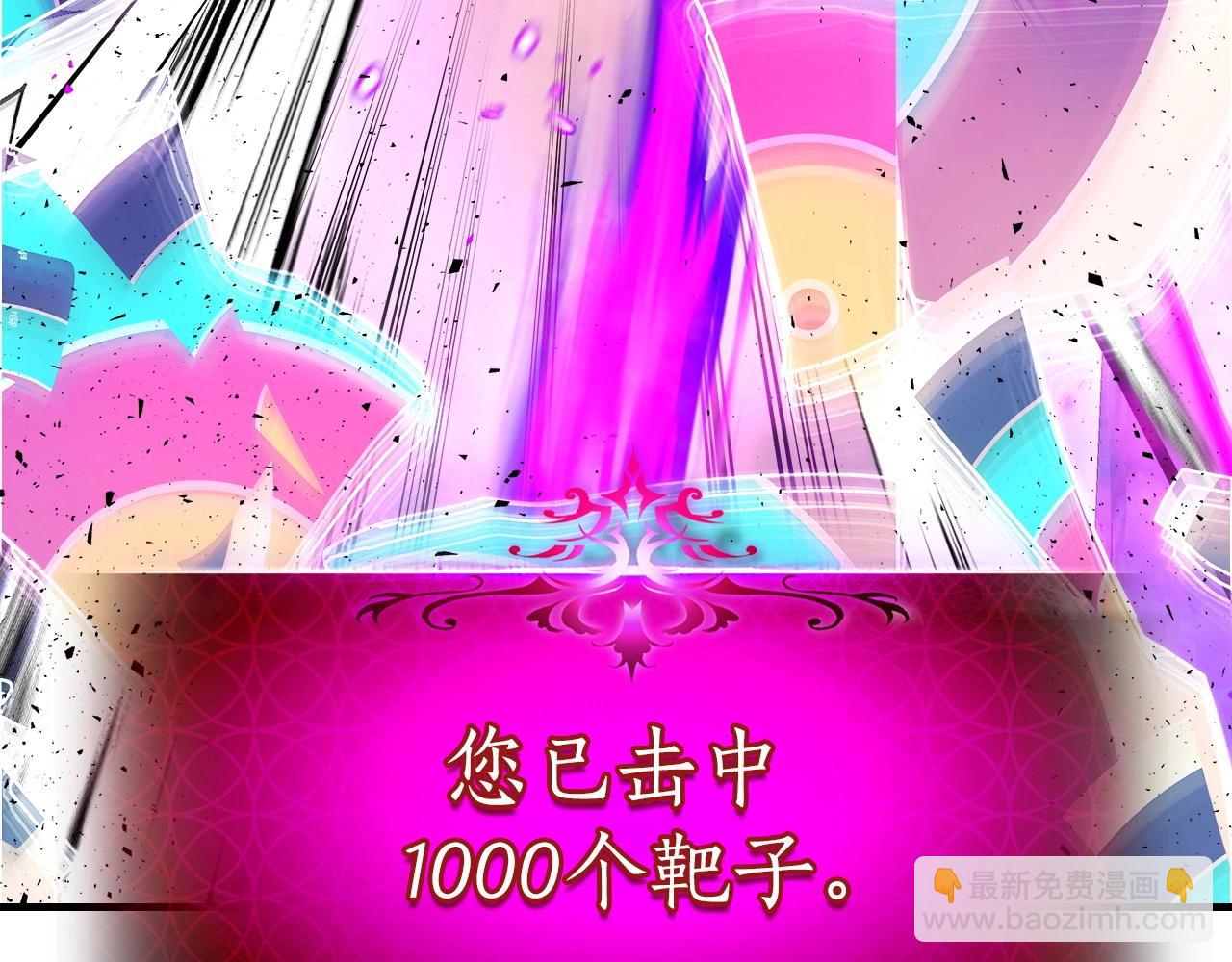 與神一同升級 - 第53話 武林大會(2/6) - 3