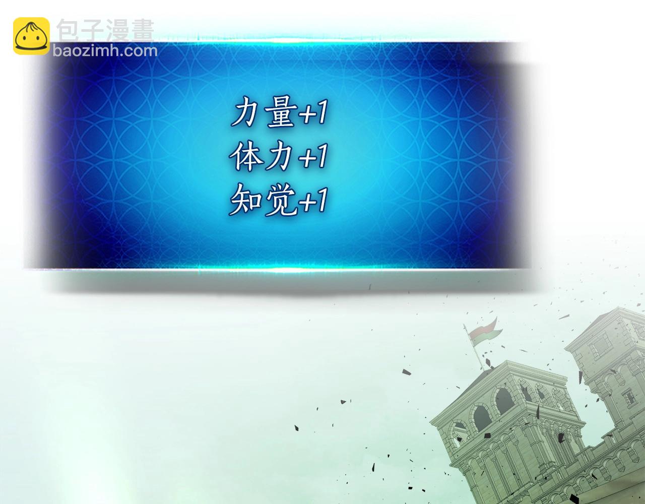 與神一同升級 - 第53話 武林大會(2/6) - 1