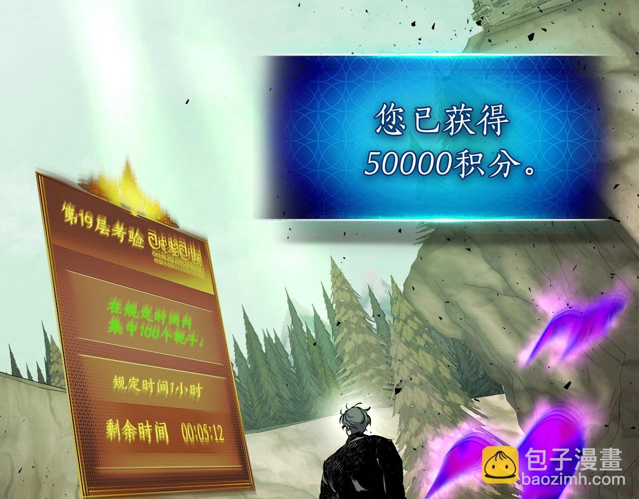 與神一同升級 - 第53話 武林大會(2/6) - 2