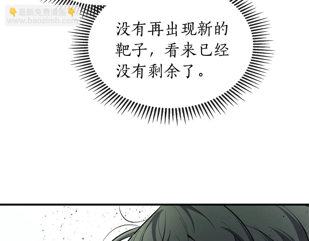 與神一同升級 - 第53話 武林大會(2/6) - 4