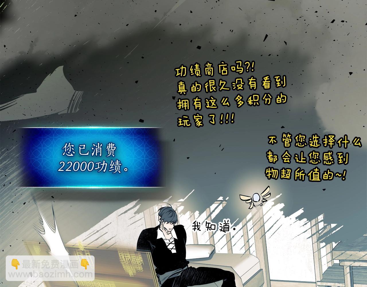 與神一同升級 - 第53話 武林大會(2/6) - 7