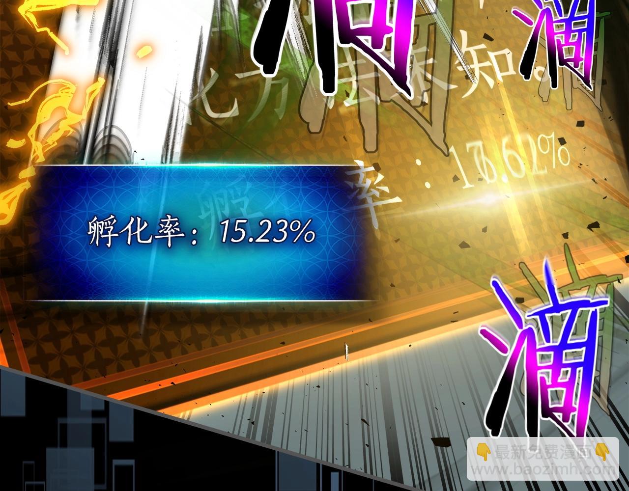 與神一同升級 - 第55話 另一個少教主？(3/6) - 5