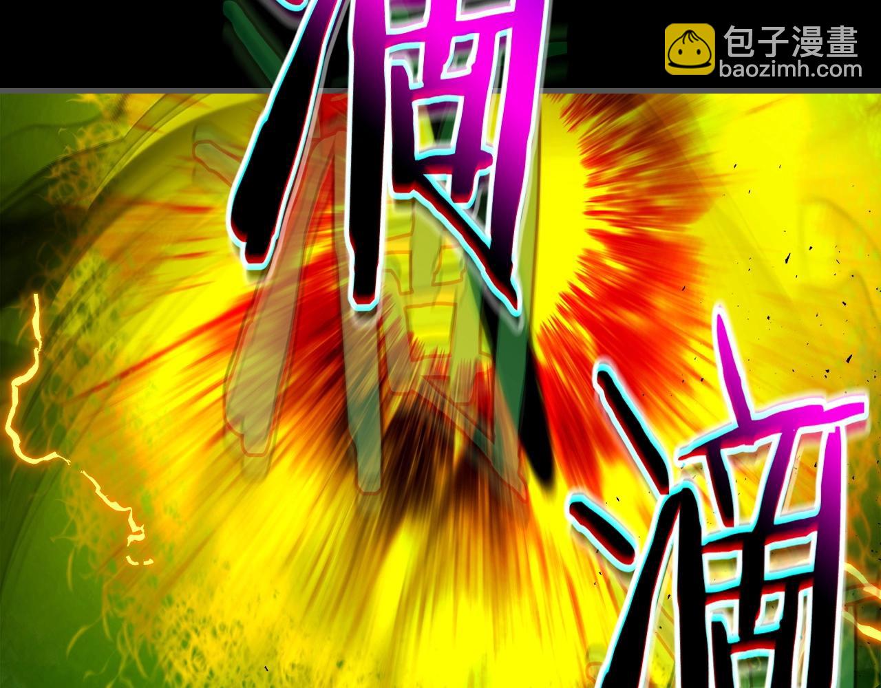 與神一同升級 - 第55話 另一個少教主？(3/6) - 8