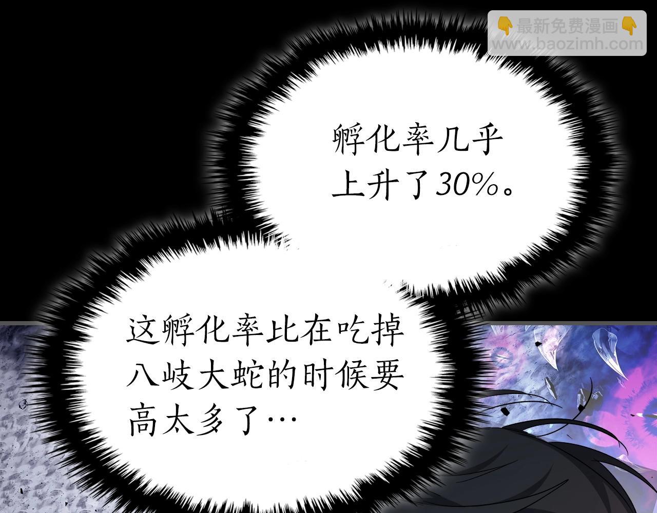 與神一同升級 - 第55話 另一個少教主？(3/6) - 4