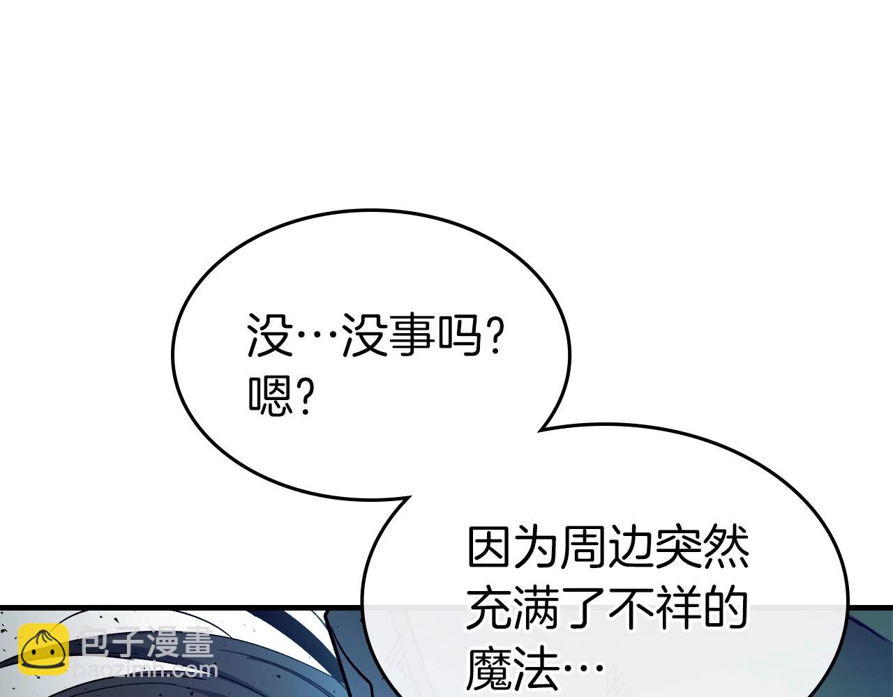 與神一同升級 - 第55話 另一個少教主？(4/6) - 4