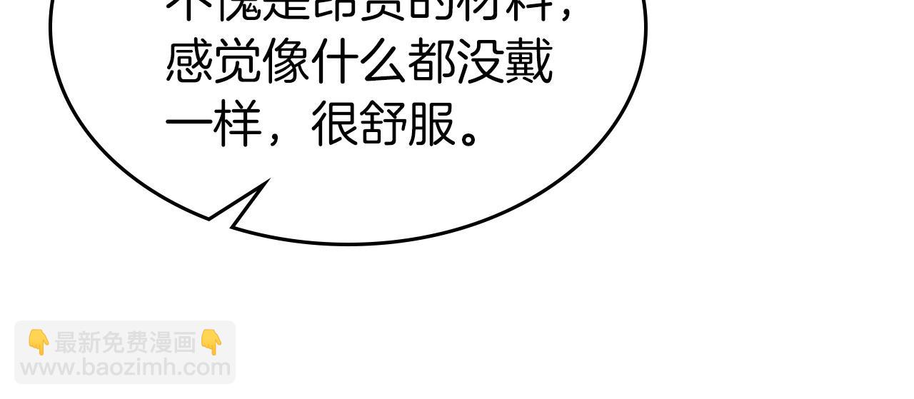 與神一同升級 - 第55話 另一個少教主？(4/6) - 5