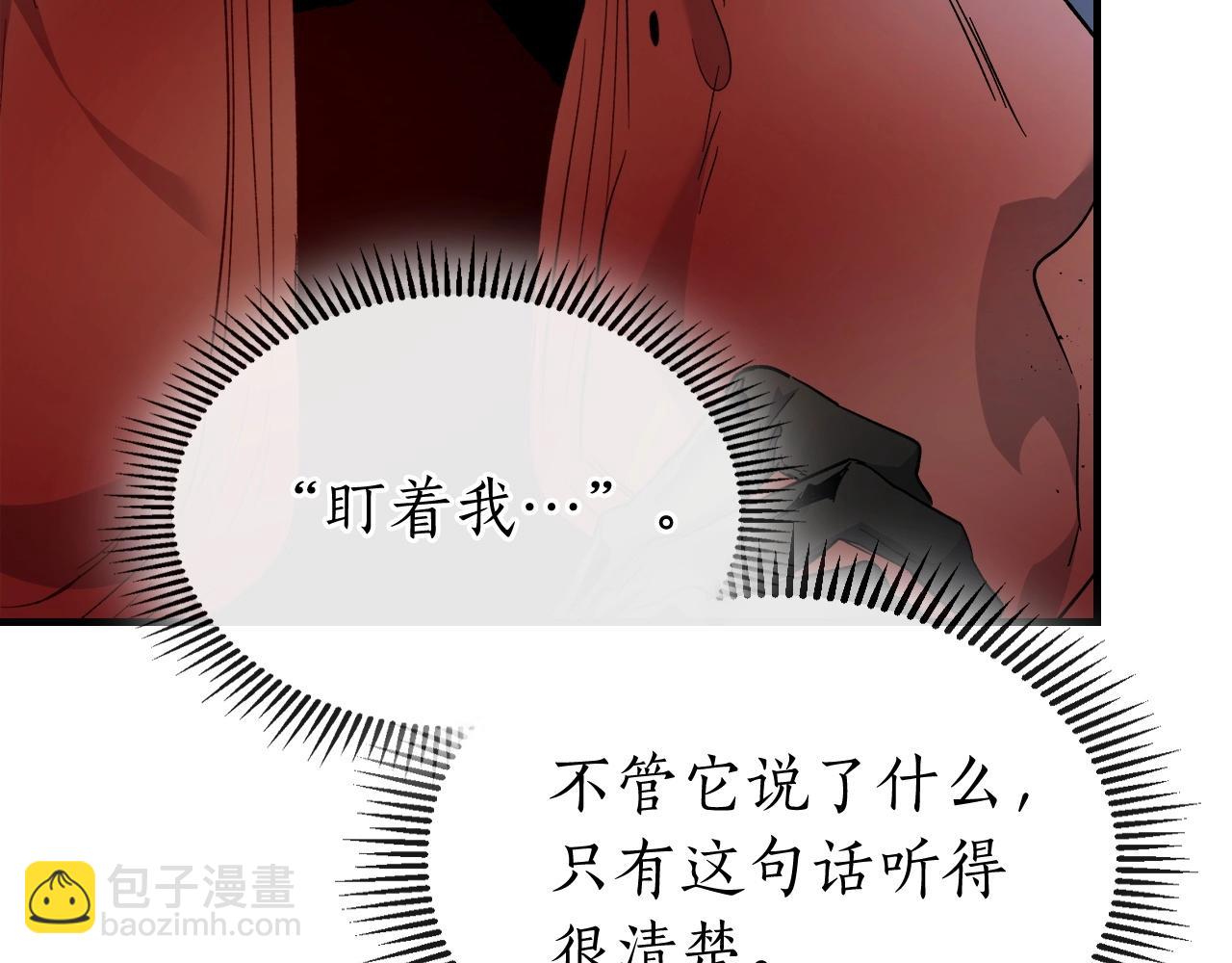 與神一同升級 - 第55話 另一個少教主？(4/6) - 8