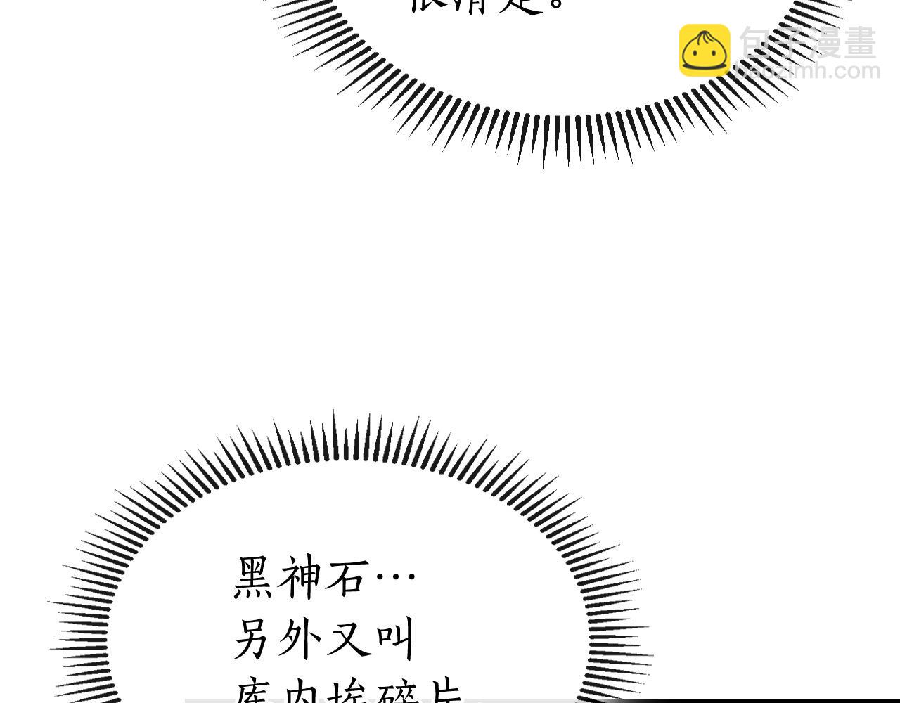 與神一同升級 - 第55話 另一個少教主？(4/6) - 1