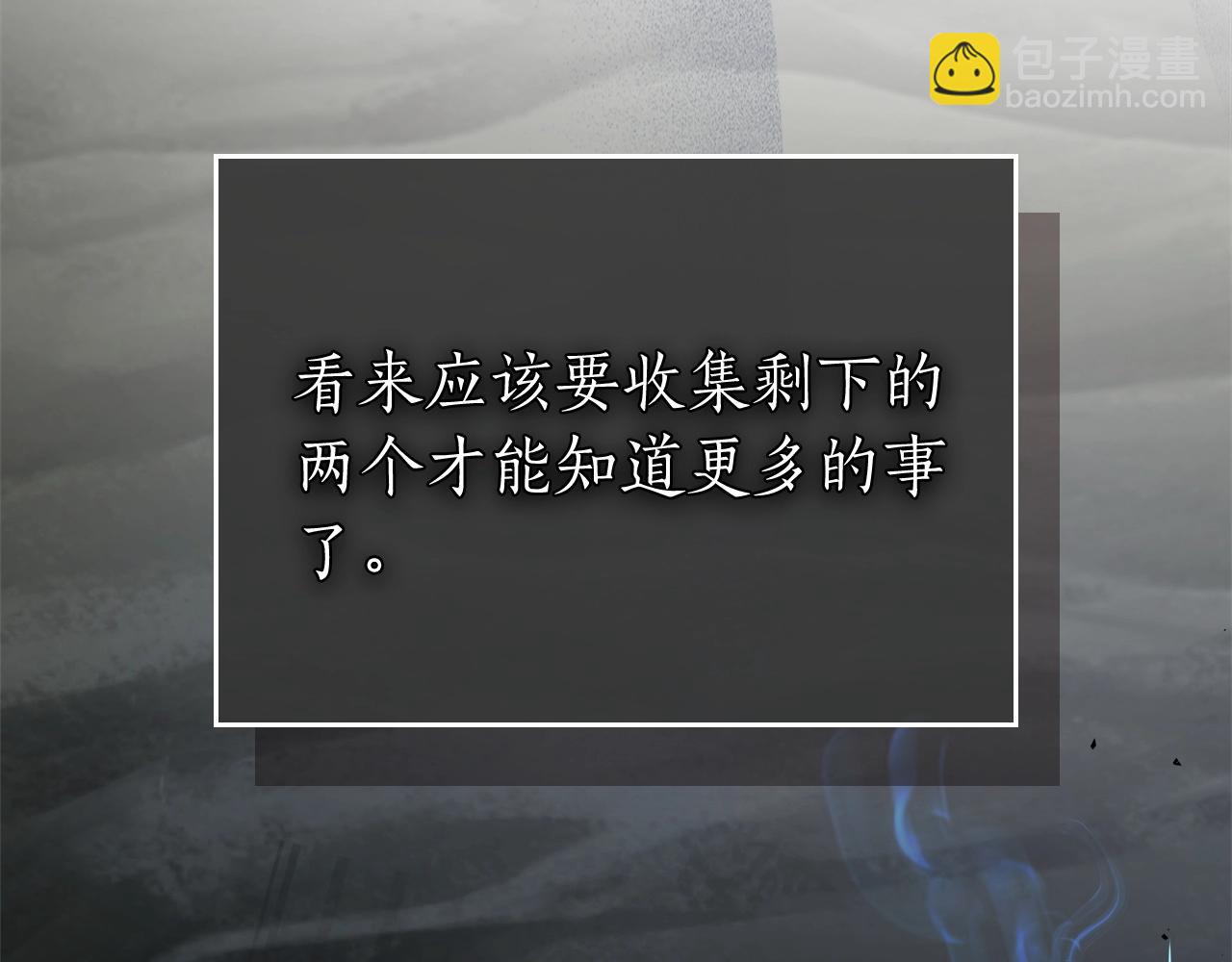 與神一同升級 - 第55話 另一個少教主？(4/6) - 7