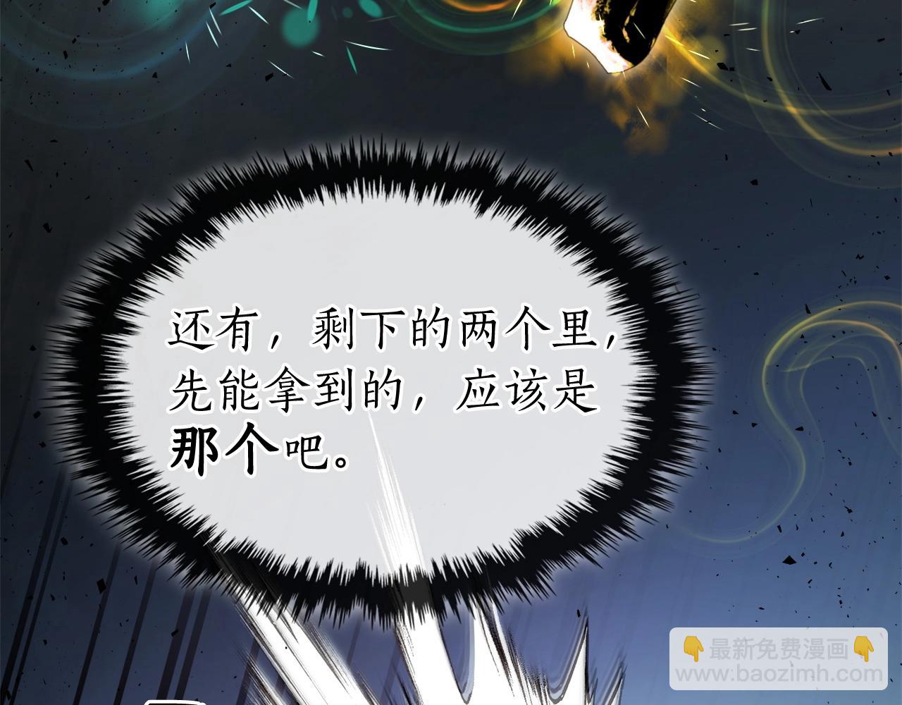 與神一同升級 - 第55話 另一個少教主？(4/6) - 1