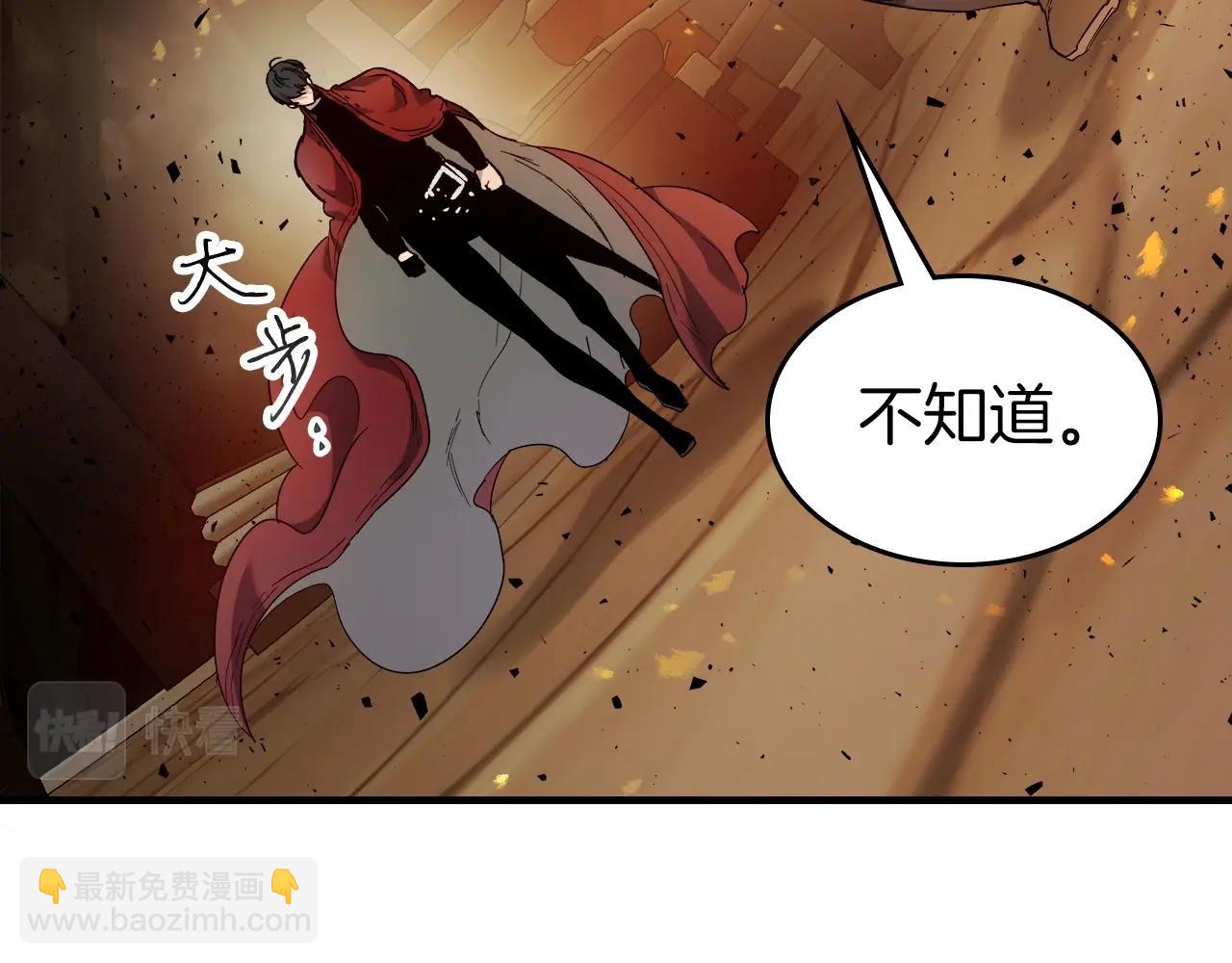 與神一同升級 - 第55話 另一個少教主？(4/6) - 6