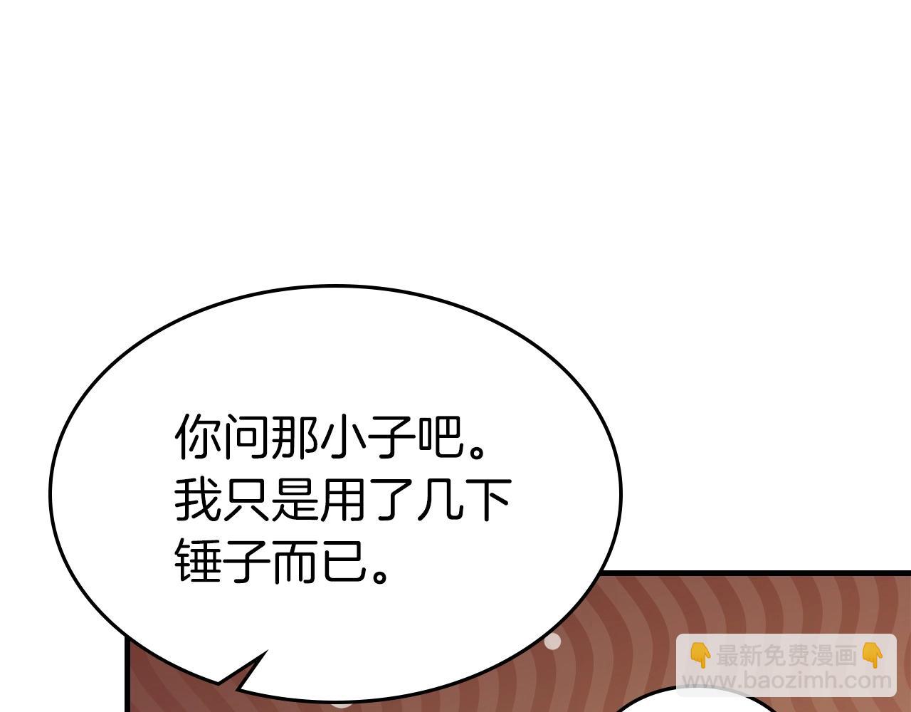 與神一同升級 - 第55話 另一個少教主？(4/6) - 7