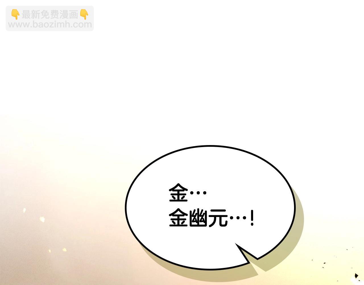 與神一同升級 - 第55話 另一個少教主？(4/6) - 3