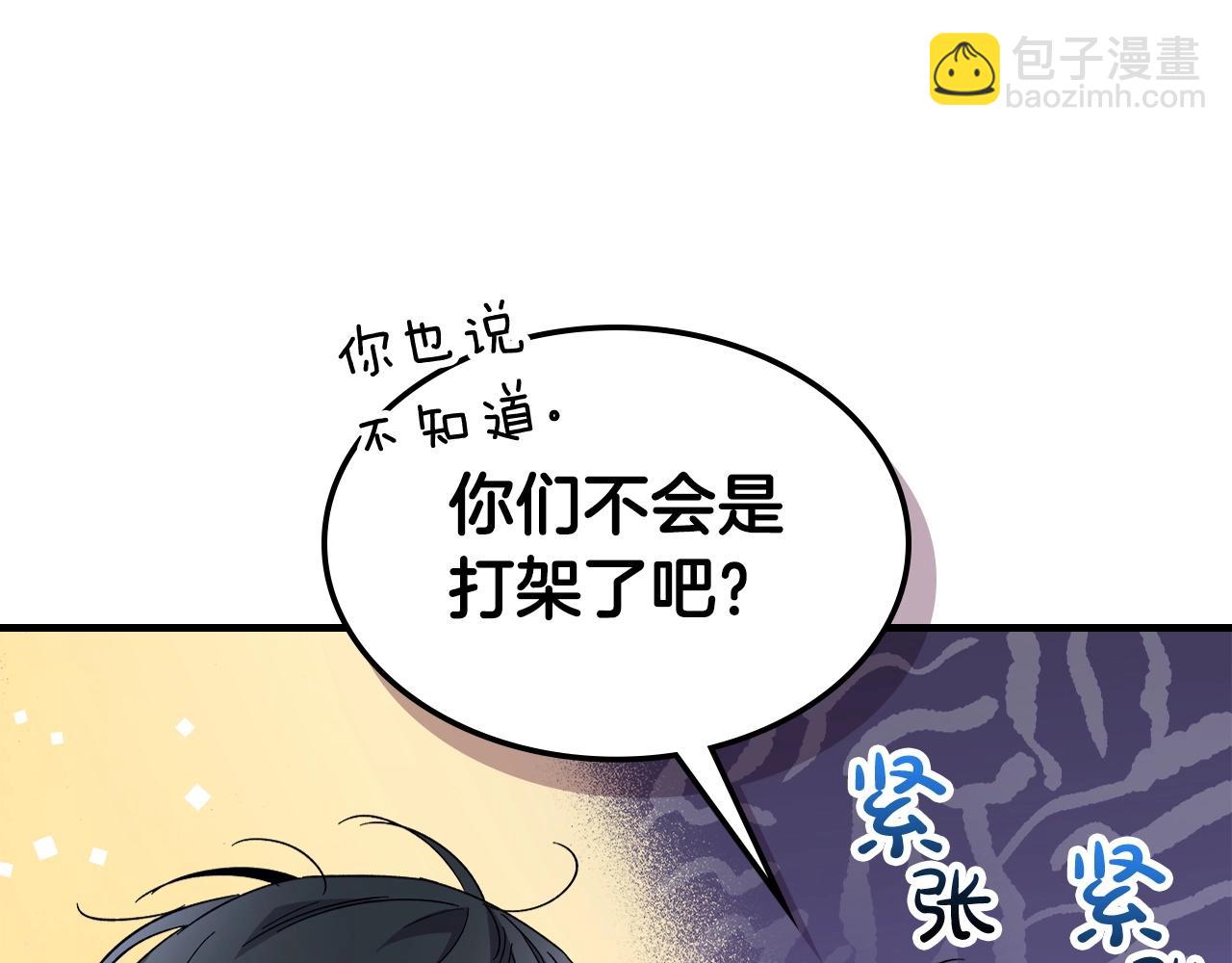 與神一同升級 - 第55話 另一個少教主？(5/6) - 8