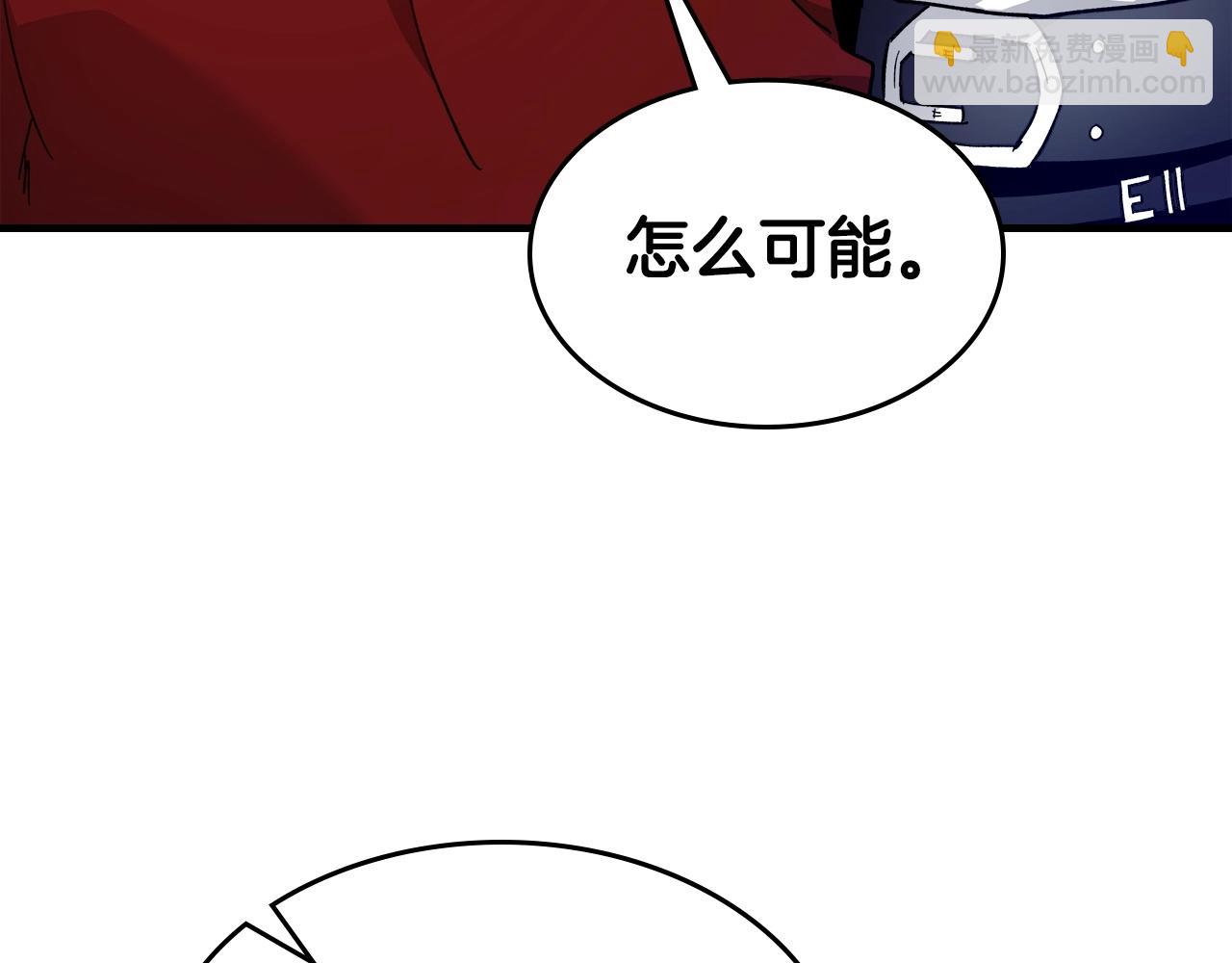 與神一同升級 - 第55話 另一個少教主？(5/6) - 2