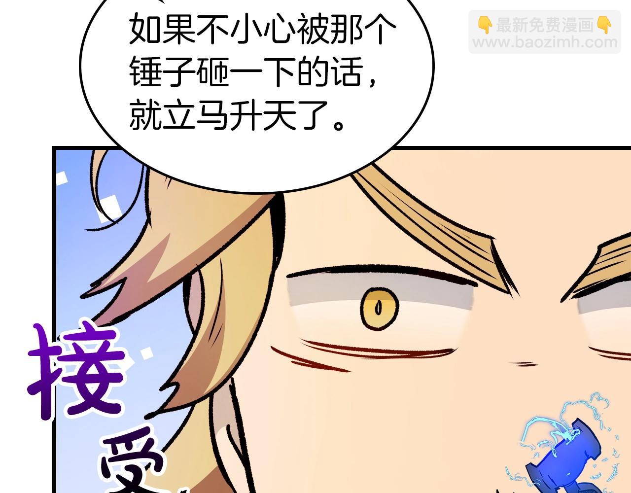 與神一同升級 - 第55話 另一個少教主？(5/6) - 3