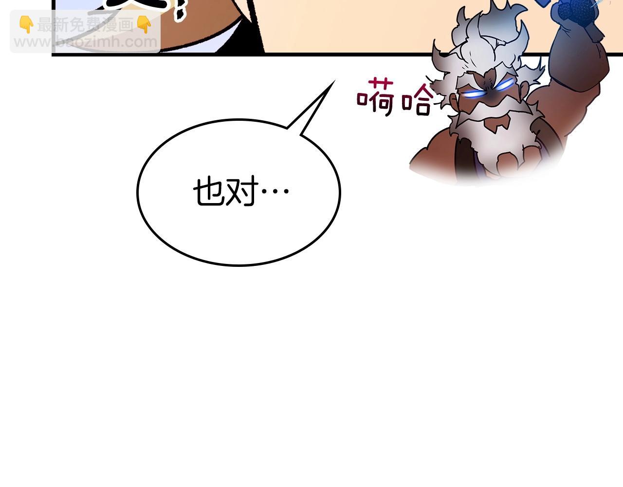 與神一同升級 - 第55話 另一個少教主？(5/6) - 4