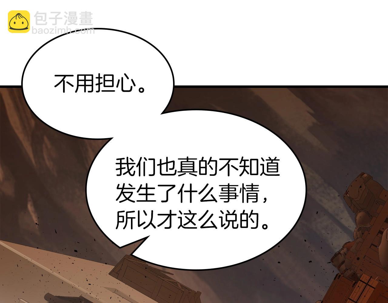 與神一同升級 - 第55話 另一個少教主？(5/6) - 5