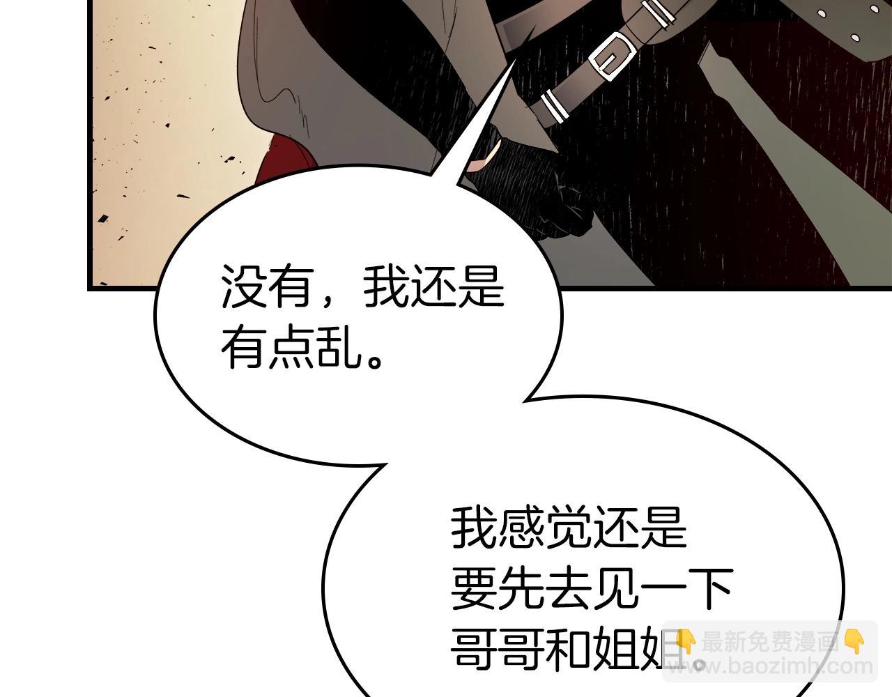 與神一同升級 - 第55話 另一個少教主？(5/6) - 2